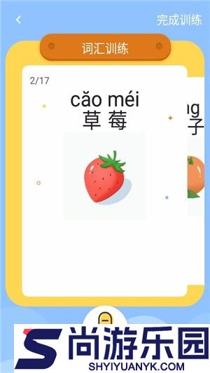 朗朗学说话专业版下载