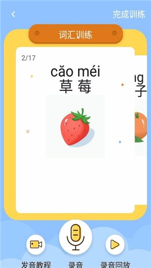 朗朗学说话专业版下载