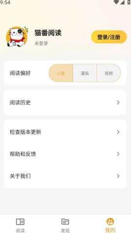 猫番阅读韩漫版下载