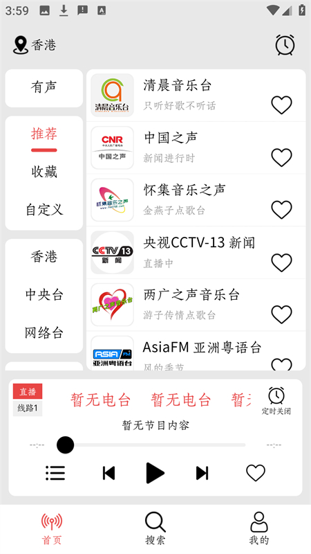 小旋风FM下载