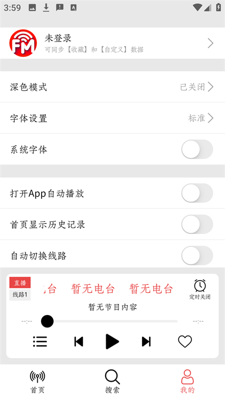 小旋风FM下载
