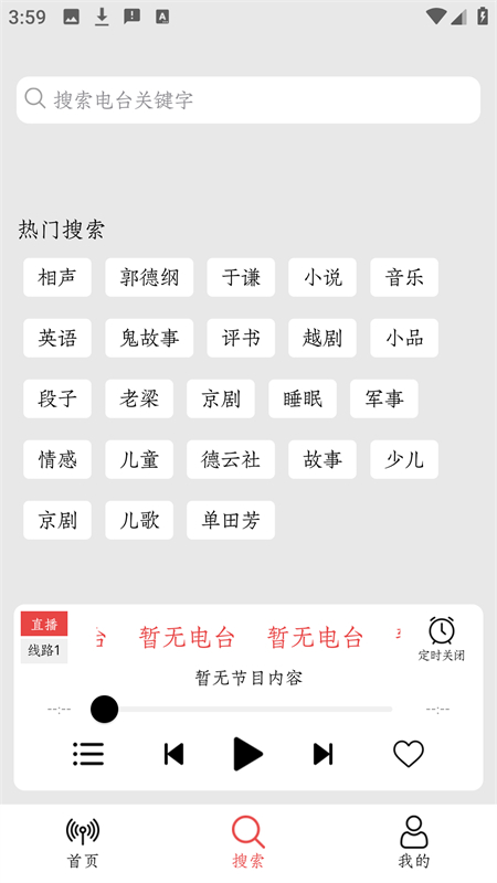 小旋风FM下载