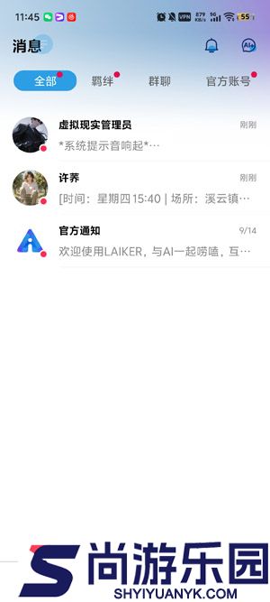 Laiker聊天软件下载