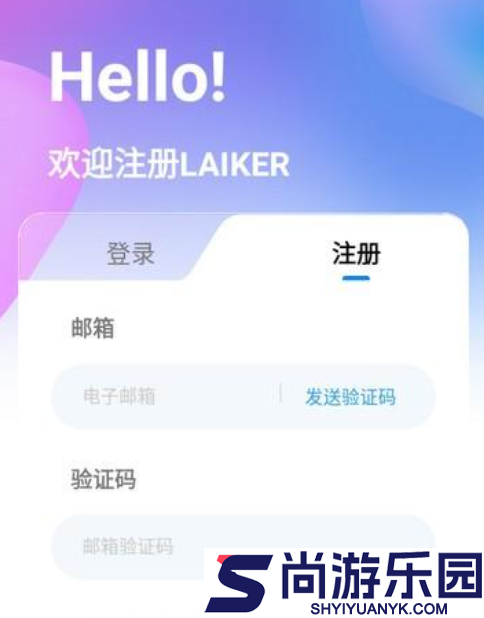 Laiker聊天软件下载