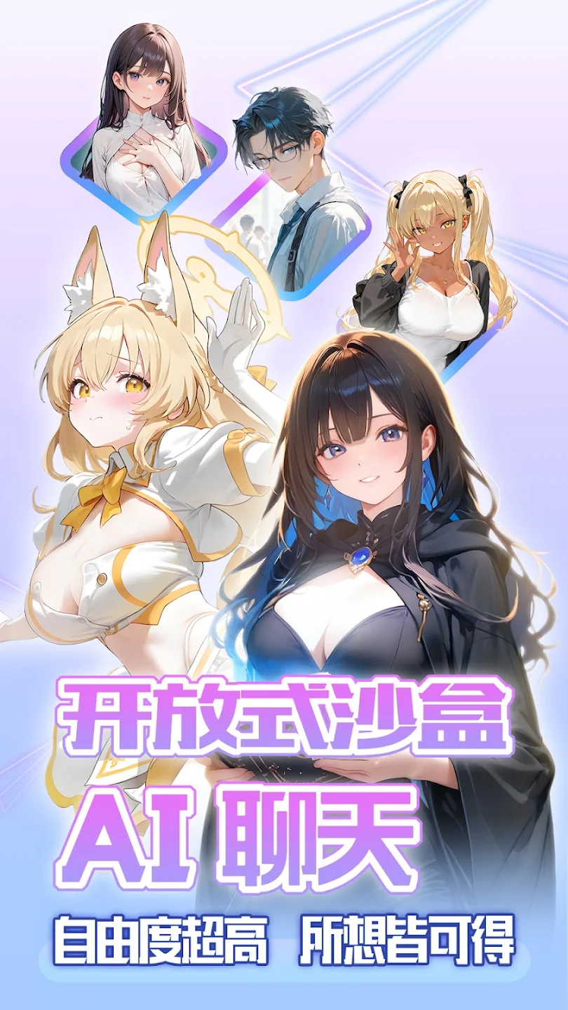Laiker聊天软件下载