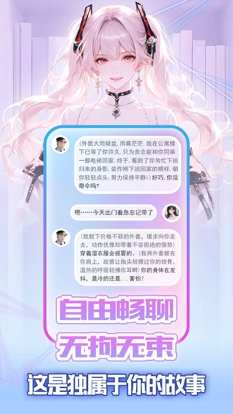 Laiker聊天软件下载