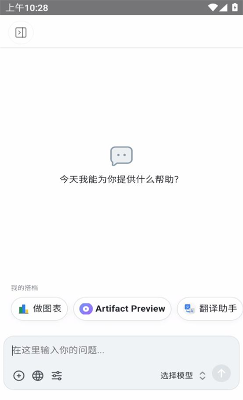 chatbox手机版下载安装