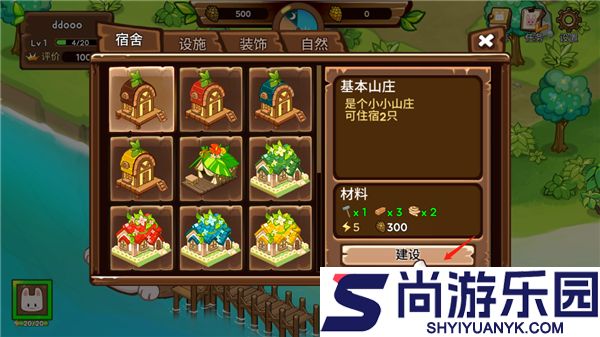 动物营地免费版下载