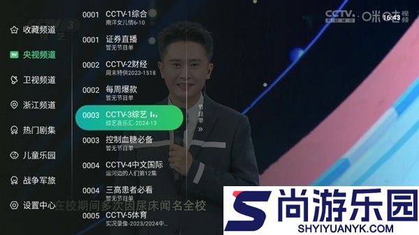 星空TV官方下载
