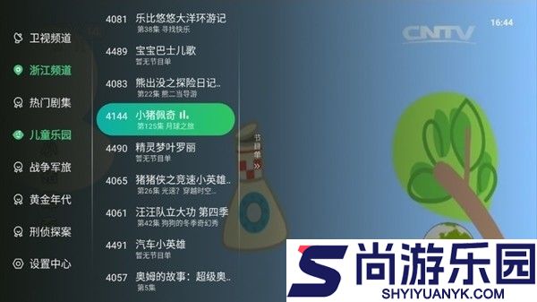 星空TV官方下载