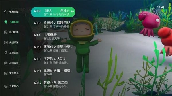 星空TV官方下载