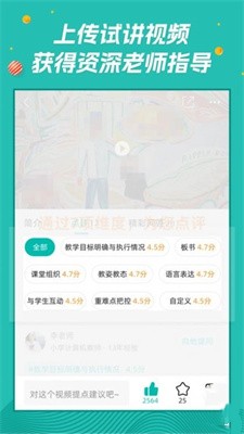 师享营免费版下载