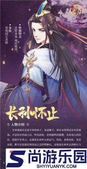 青鸾繁华录手游下载