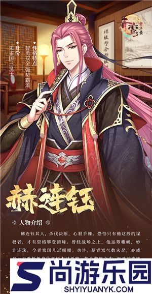 青鸾繁华录手游下载