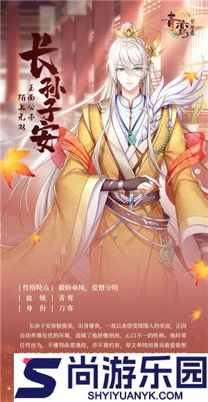 青鸾繁华录手游下载