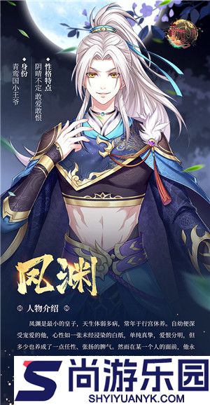 青鸾繁华录手游下载