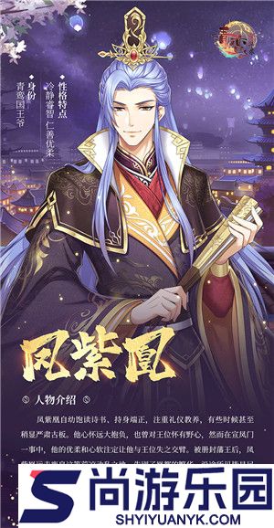 青鸾繁华录手游下载