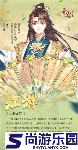 青鸾繁华录手游下载