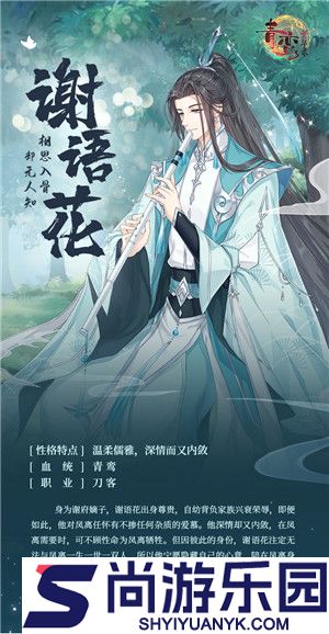 青鸾繁华录手游下载