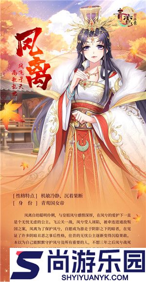 青鸾繁华录手游下载