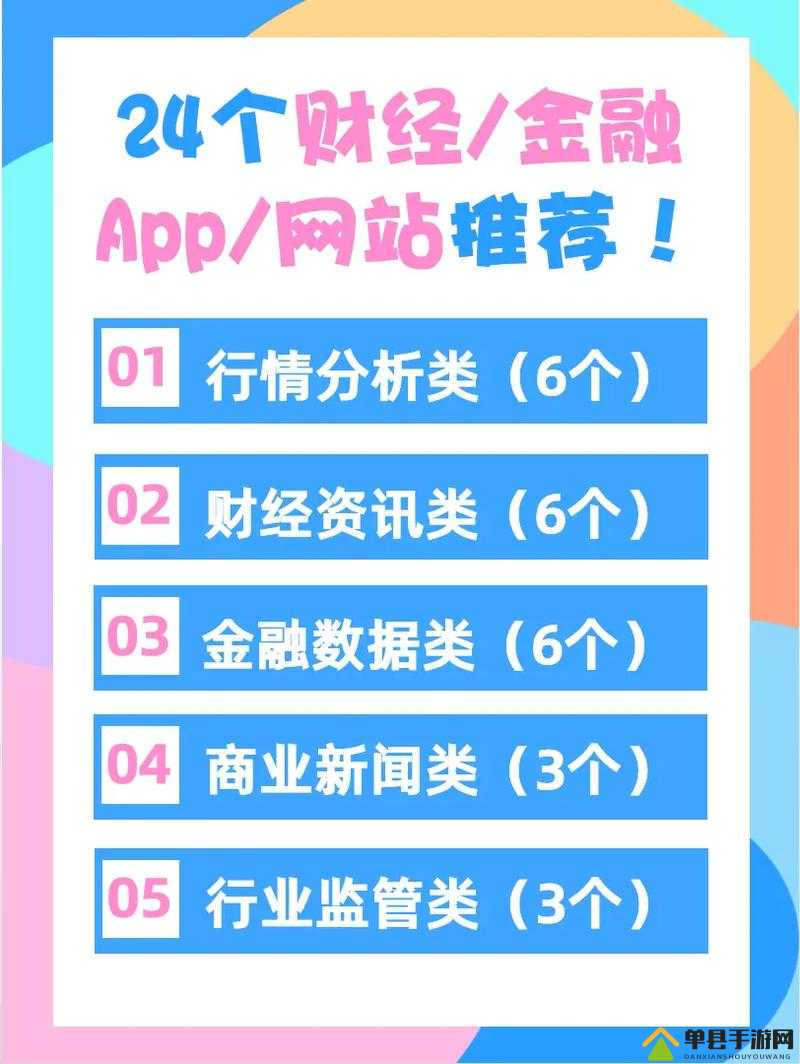 免费的行情网站 app 软件哪个好：相关软件详细对比分析