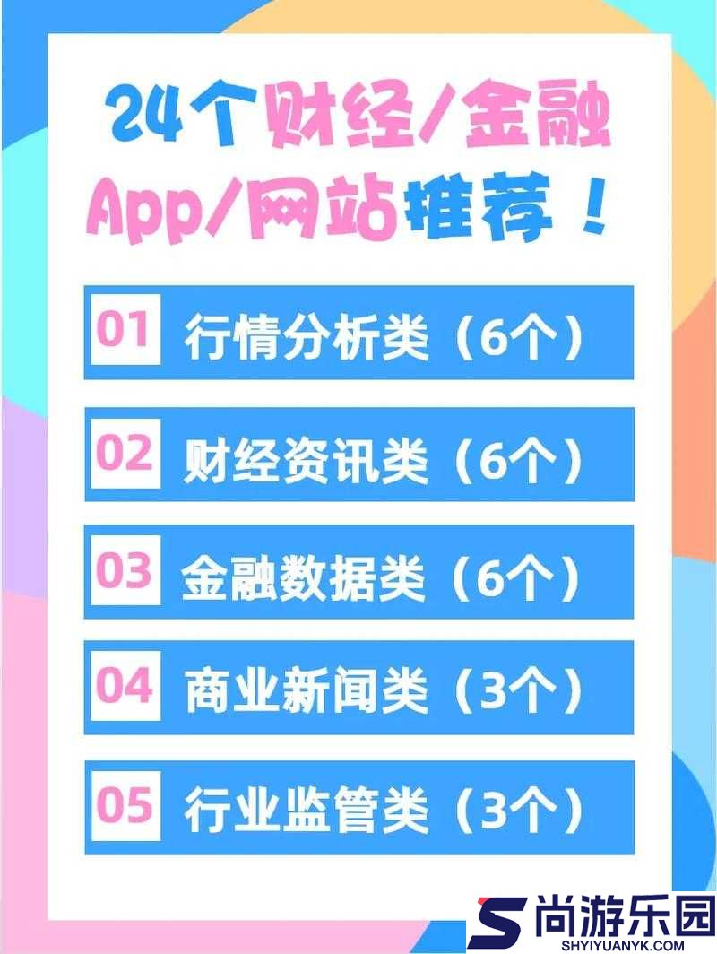 免费的行情网站
