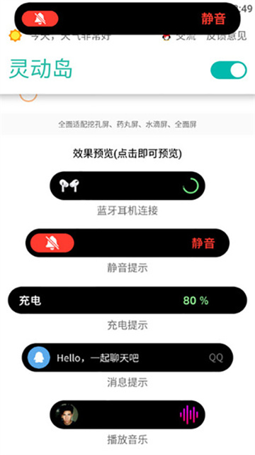 万象灵动岛小程序下载