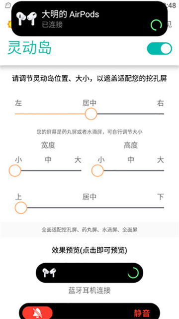 万象灵动岛小程序下载