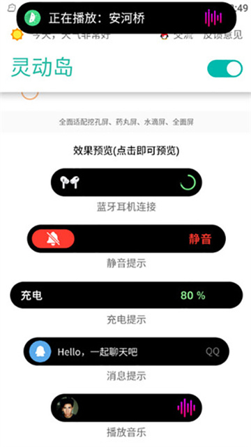 万象灵动岛小程序下载