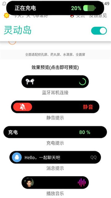 万象灵动岛小程序下载