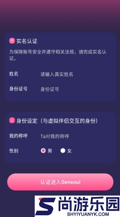Sensoul下载