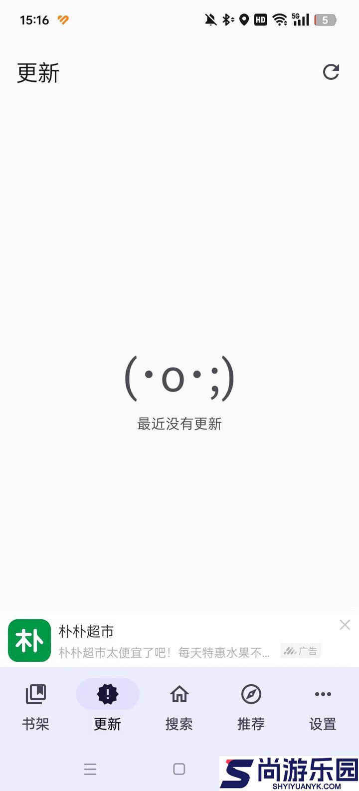 繁花漫画纯净版下载