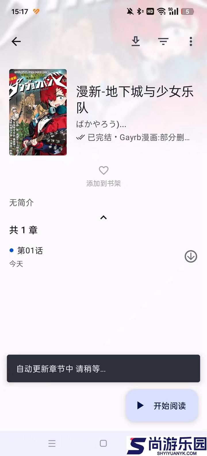 繁花漫画纯净版下载