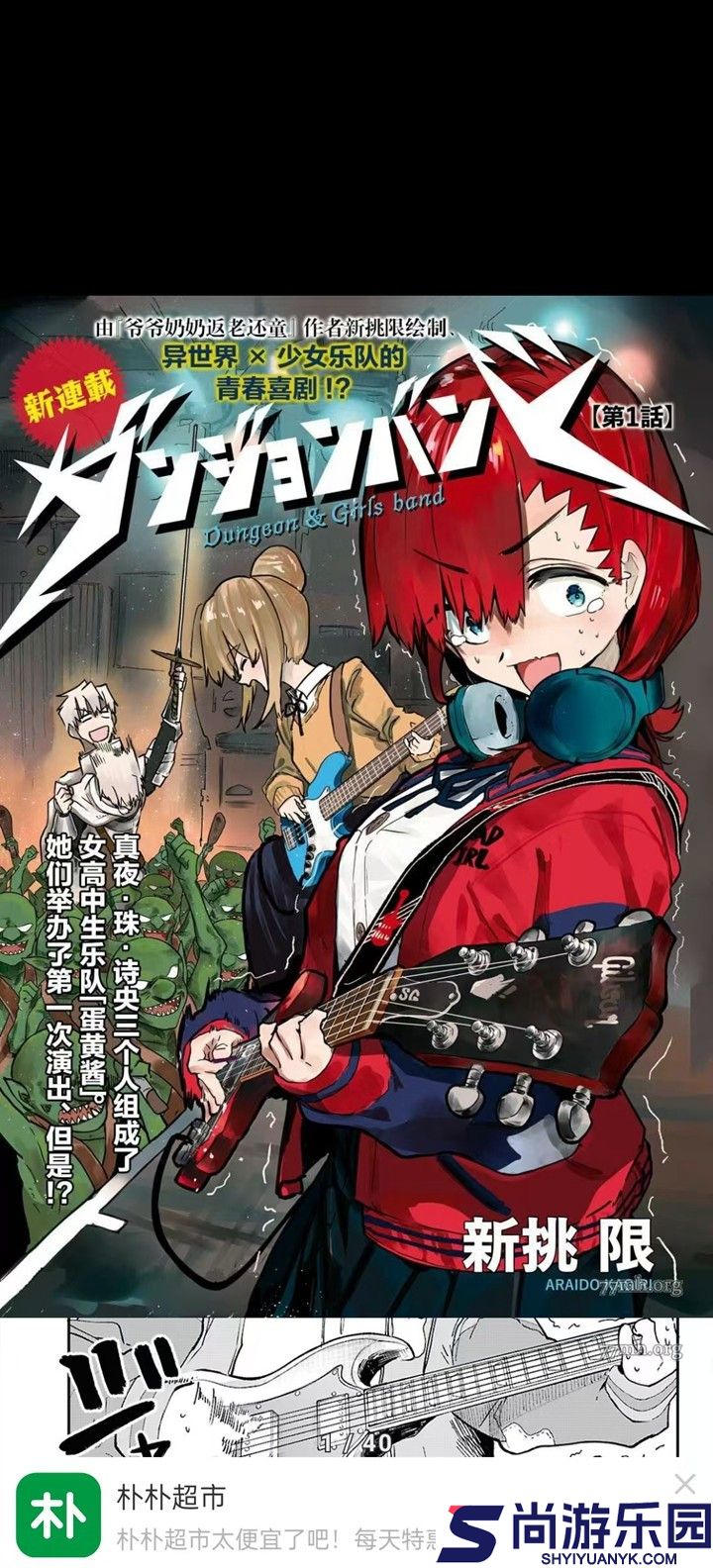 繁花漫画纯净版下载