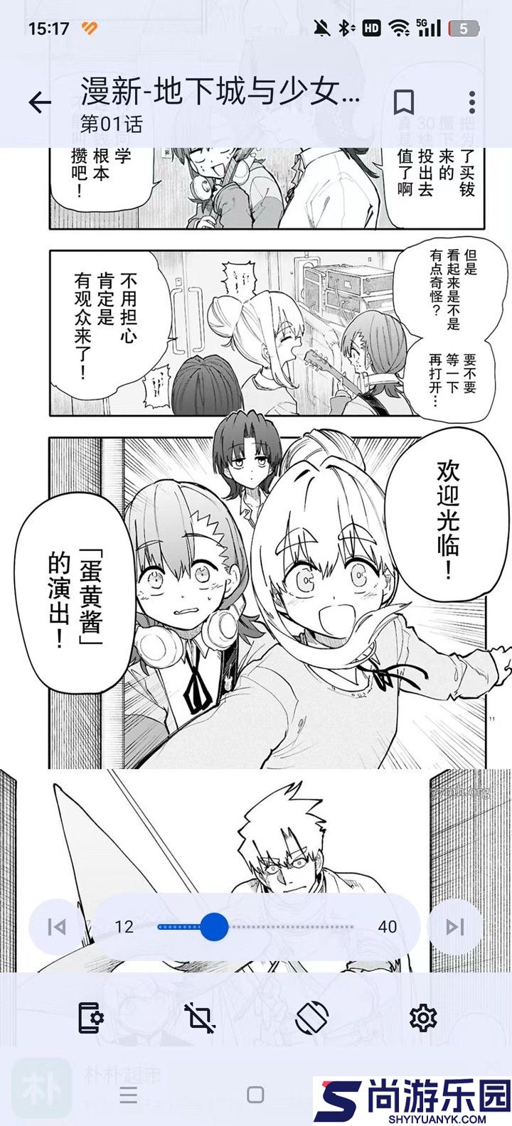 繁花漫画纯净版下载