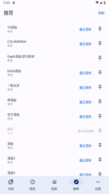 繁花漫画纯净版下载