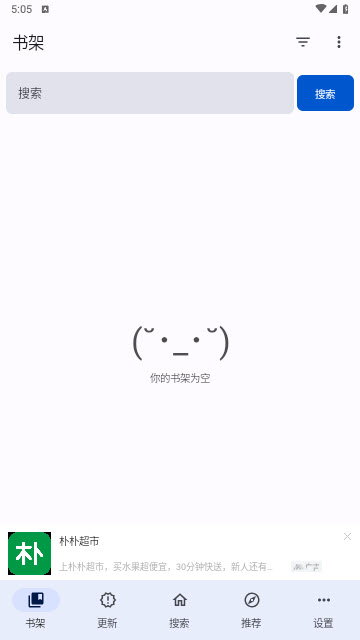 繁花漫画纯净版下载