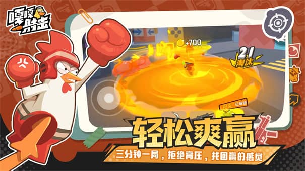 嘎嘎射击手机版下载