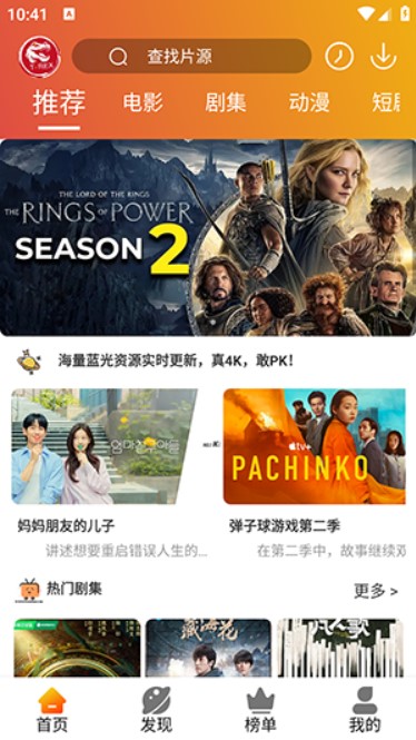 霸王龙影库客户端下载