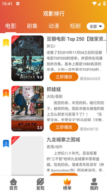 霸王龙影库客户端下载