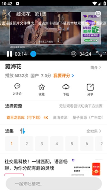 霸王龙影库客户端下载