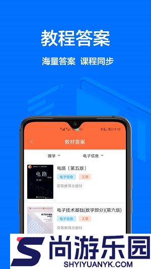 作业辅导免费版下载
