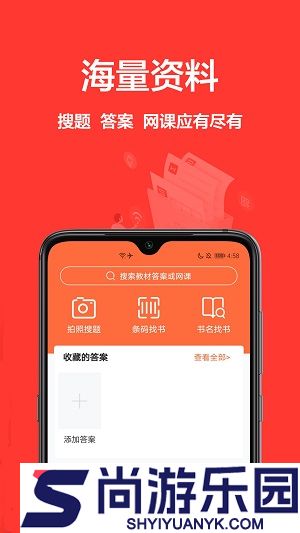 作业辅导免费版下载