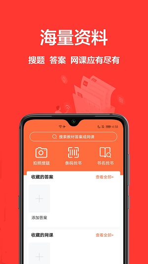 作业辅导免费版下载
