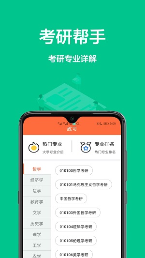 作业辅导免费版下载