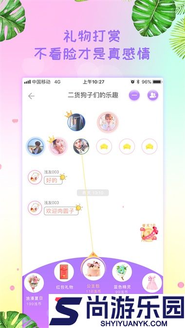 浅言APP下载