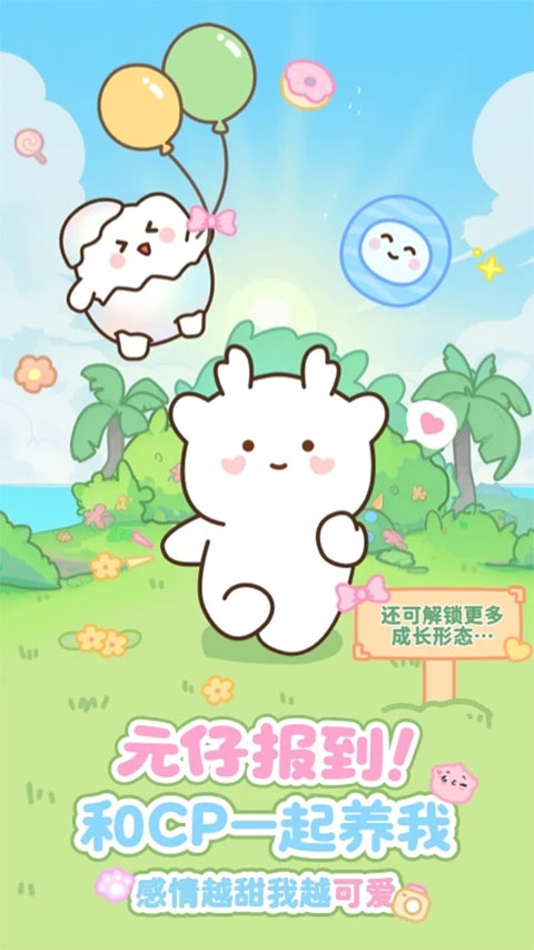 元仔养宠app下载