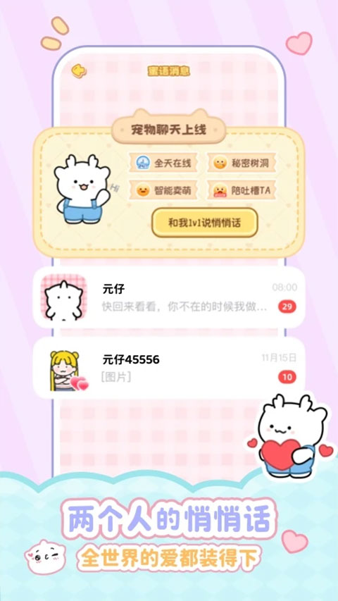 元仔养宠app下载