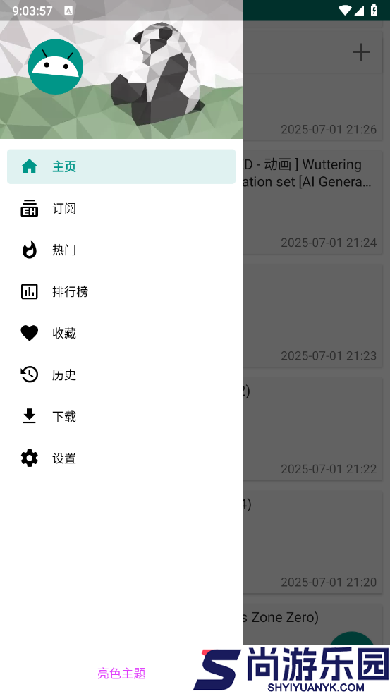 EHviewer最新版1.9.9.8下载安装