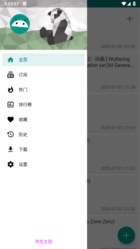 EHviewer最新版1.9.9.8下载安装